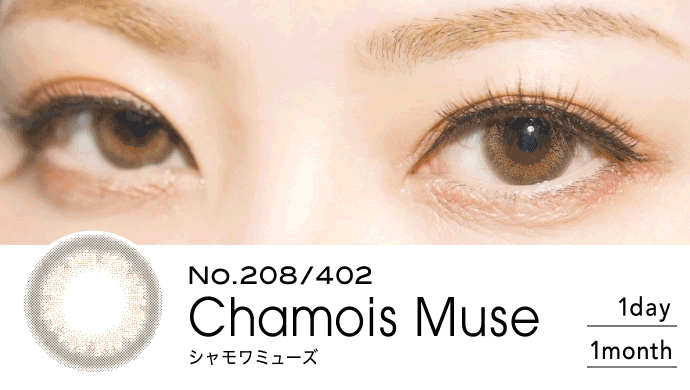 Chamois Muse | 1month 1pcs