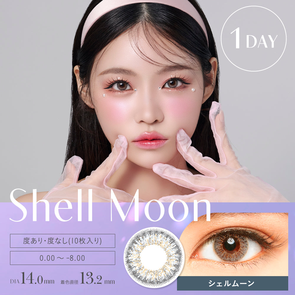 Shell Moon | 1day 10pcs/30pcs