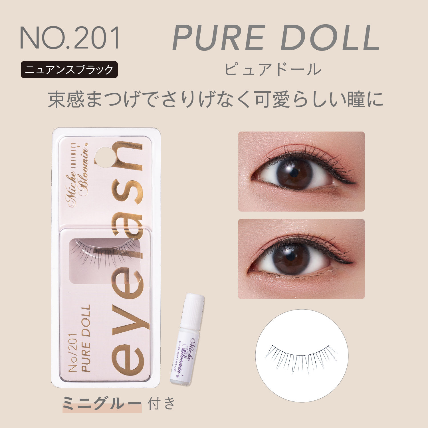 NO.201 Pure Doll