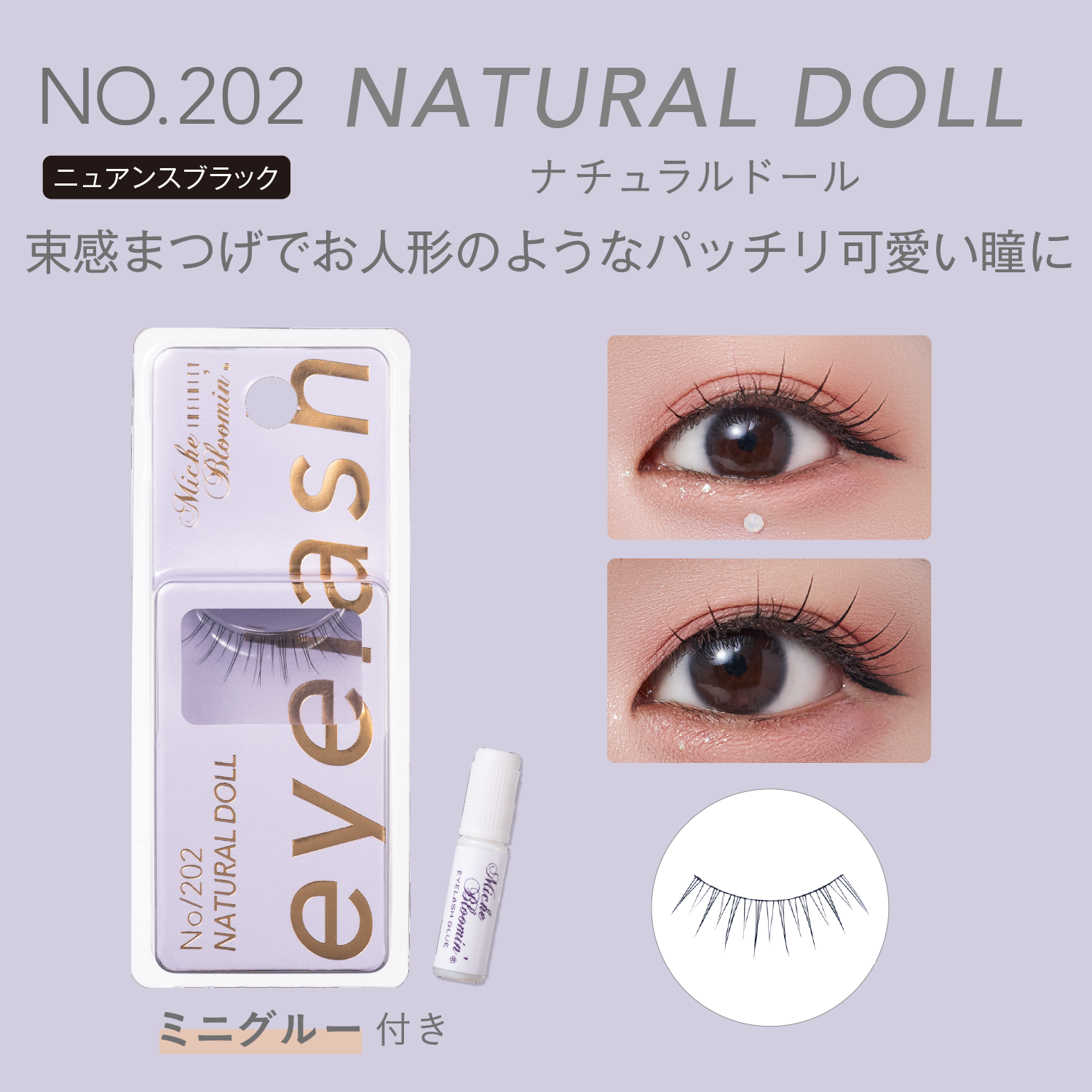 NO.202 Natural doll