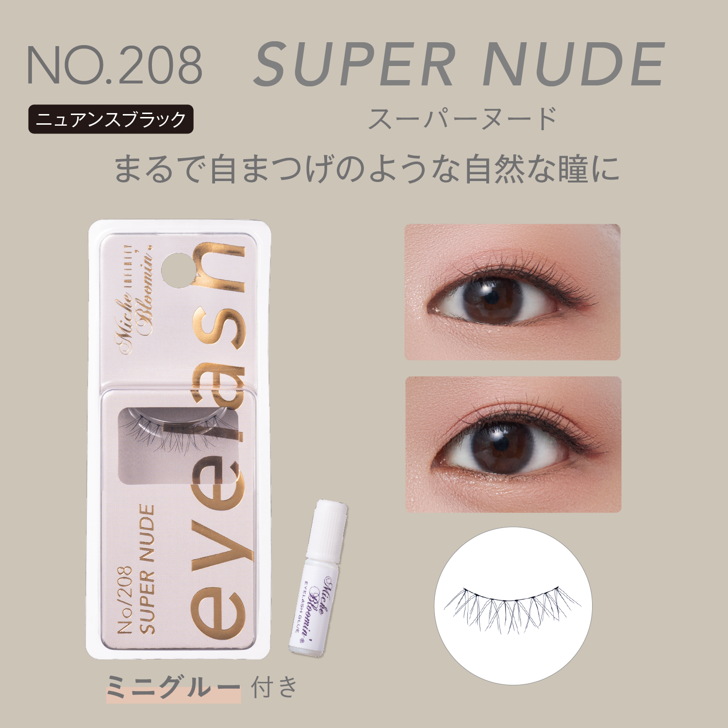 NO.208 Super nude
